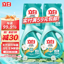 立白 茶籽除菌洗衣液 2kg*2瓶+1kg*2袋 山茶幽香