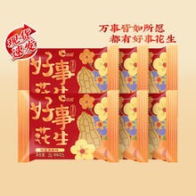 88VIP会员：ChaCheer 洽洽 好事花生15g