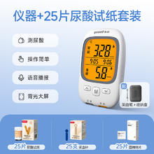 鱼跃 尿酸血糖仪+50（尿酸+血糖）套装