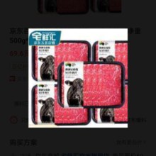 京东百亿补贴:宅鲜汇 澳洲M3牛肉片【净重500g*2大盒】 收藏加购-送蘸料1包