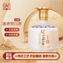 泸州老窖 品鉴饮河山 浓香型白酒 52度 500ml 单瓶装 宴请白酒佳品