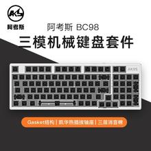 AKOS 阿考斯 BC98三模热插拔机械键盘客制化98键GASKET结构双模键盘套件