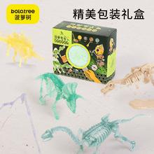菠萝树夜光恐龙系列考古挖掘玩具
