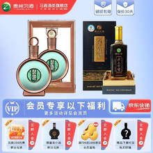 习酒 君品习酒 酱香型白酒婚庆礼物贵州酒水年货送礼 53度 500mL 2瓶 双瓶装