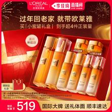 【李佳琦直播间】欧莱雅小蜜罐胶原水乳礼盒保湿秋冬*