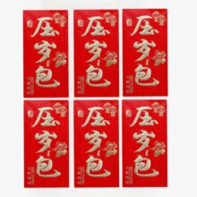 京喜 2025新款红包袋高档烫金 压岁包款6个