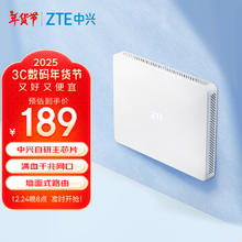 ZTE 中兴 AX3000 晴天版 双频3000M 家用千兆无线路由器 Wi-Fi 6 白色 单个装