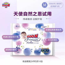 大王 天使升级自然之恩环贴纸尿裤S2M2短裤L2*2包试用装