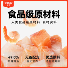 顽皮（wanpy）鲜盒猫罐头主食成猫幼猫营养纯肉罐头可代干粮猫粮85g 白身鲔鱼+虾仁6罐
