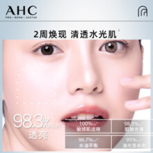 AHC神仙水水乳套装4件套260ml 护肤品套装  情人节礼物送女友