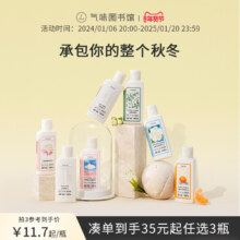 气味图书馆 缤纷香氛沐浴露/洗发水/身体乳旅行装  任选3件