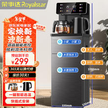 荣事达 家用下置式饮水机语音遥控茶吧机烧水煮茶一体机温热型CY2853
