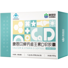 康恩贝 钙D软胶囊维生素D 钙片 碳酸钙 中老年成年男女性补钙保健品 钙D礼盒【2瓶合计400粒】