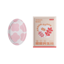 Plus会员：京东京造 暖暖养生局暖宝宝贴大姨妈生理期暖宫贴艾草暖腹贴 5片