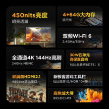 FFALCON雷鸟 【固定挂架送装一体】鹏7 24款 65英寸游戏电视 144Hz 4+64GB 4K液晶平板电视机65S585C