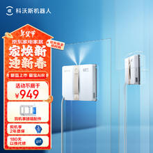 国家补贴、PLUS会员：ECOVACS 科沃斯 窗宝 WINBOT AIR MINI 擦窗机器人