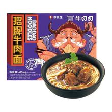 李先生 Mr.Lee 招牌牛肉面 465.4g