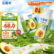 伊利 Anmuxi 牛油果燕麦酸奶 200g*10盒