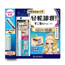 奇士美KISSME 睫毛膏专用卸妆液迷你款*2