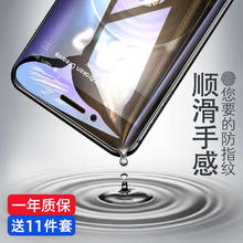 LOTISONG 隆泰森 适用苹果8p7p6splus全屏钢化膜se2代i7i8护眼蓝光手机膜iphone11proxsmax防摔防窥膜12pro磨砂保护膜13苹果14