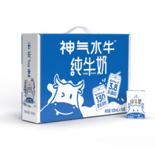 临期：神气水牛纯牛奶广西水牛奶125ml*16盒mini儿童版礼盒（25/3/21）