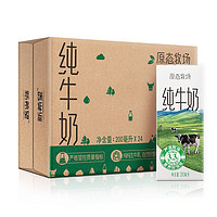 NEW HOPE 新希望 原态牧场纯牛奶200ml*24盒