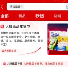 即享好卷：京东 清洁纸品部分商品 满200减20优惠劵