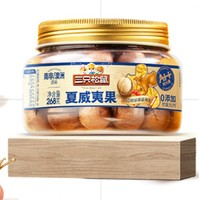 三只松鼠 大颗粒夏威夷果 268g