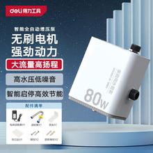 百亿补贴：得力 增压泵 家用全自动静音热水器太阳能增压器自来水加压水泵