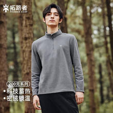 限移动端、京东百亿补贴：Pioneer Camp 拓路者 重磅长袖t恤男士春季打底衫纯色抓绒衣男立领上衣摇粒绒春秋冬款