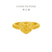 CHOW TAI FOOK 周大福 牵囍系列方如意新中式婚嫁款黄金戒指女计价F234398新款