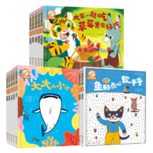 铃木绘本：3-6岁儿童社交力培养（全新15册）