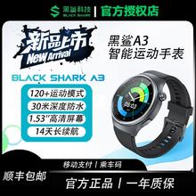 黑鲨 A3智能运动手表多种运动模式防水蓝牙通话健康检测多功能手表