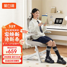 黑白调 P1 Pro 人体工学学习椅 青少年款-带头枕