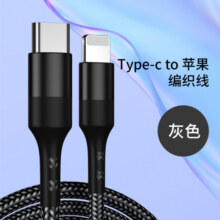 摩力小象 type-c to苹果数据线c to lightning快充充电线 Type-C to 苹果 灰斑马色 2m