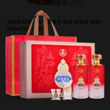 五粮液股份出品 喜福盛世 福禄 浓香型 52度 500ml*2瓶 礼盒装