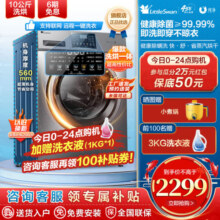 [店铺热卖]小天鹅洗衣机洗烘一体10KG全自动滚筒洗衣机 洗干一体 大容量变频智能家电WIFI智控TD100V23WDY