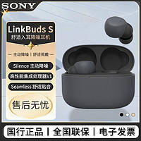 索尼 SONY LinkBuds S入耳式真无线降噪蓝牙舒适耳机运动防水防汗