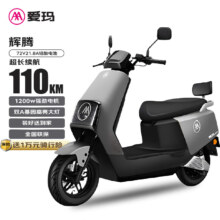 爱玛电动摩托车辉腾24版电动车72V21.8Ah大电池1200瓦电机