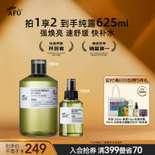 AFU 阿芙 极光玫瑰纯露保湿补水焕亮舒缓湿敷爽肤水 500ml+125ml