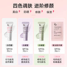88VIP会员：Za 美白防晒隔离霜美妆蛋柔软不吃粉干湿用海绵蛋
