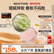 mistine蜜丝婷暹罗迷虹气垫BB霜遮瑕保湿持妆不易暗沉女混油控油