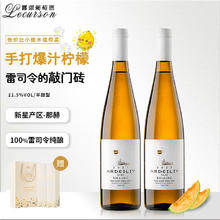 LECURSON 那赫雷司令半甜型白葡萄酒 2瓶*750ml套装 礼盒装