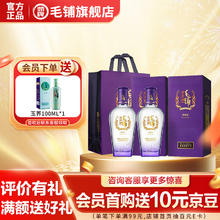 毛铺 紫荞酒42度露酒 节日送礼 42度 500mL 2瓶 双包装（含礼袋）