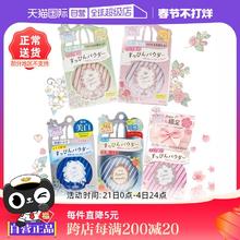 【自营】Club晚安粉素颜粉26g 睡眠养肤蜜粉散粉控油持久保湿提亮