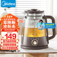 美的 养生壶煮茶器煮茶壶电水壶迷你玻璃花茶壶黑茶 ZC10-Pro 0.8L 双层防烫壶身