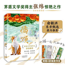 《橘颂》