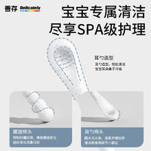 善存 婴儿棉签宝宝专用鼻屎新生儿掏耳朵超细双头棉签耳勺小头棉棒