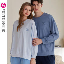 芬腾 情侣春秋季情侣新款长袖睡衣纯棉套头女圆领大码男青年家居服套装 冰兰 2XL