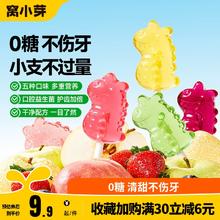 窝小芽无糖棒棒糖mini卡通无添加蔗糖零食送婴幼儿童宝宝辅食谱